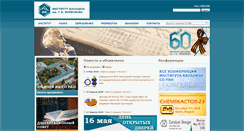 Desktop Screenshot of catalysis.ru