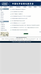 Mobile Screenshot of catalysis.org.cn