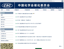 Tablet Screenshot of catalysis.org.cn